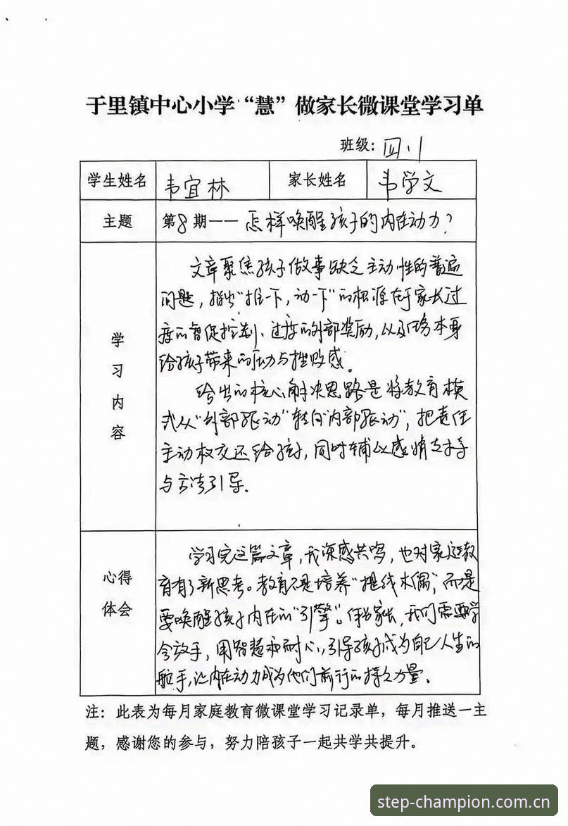 8868体育老用户分享：专注每一步APP下载实战经验与三年跟踪心得